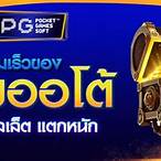 เว็บสล็อตฝากวอลเล็ต